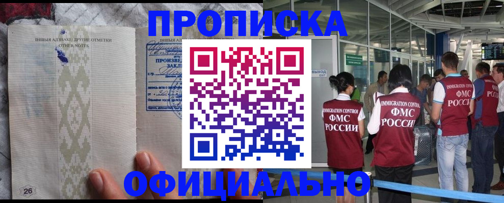 прописка паспорт в Ершове