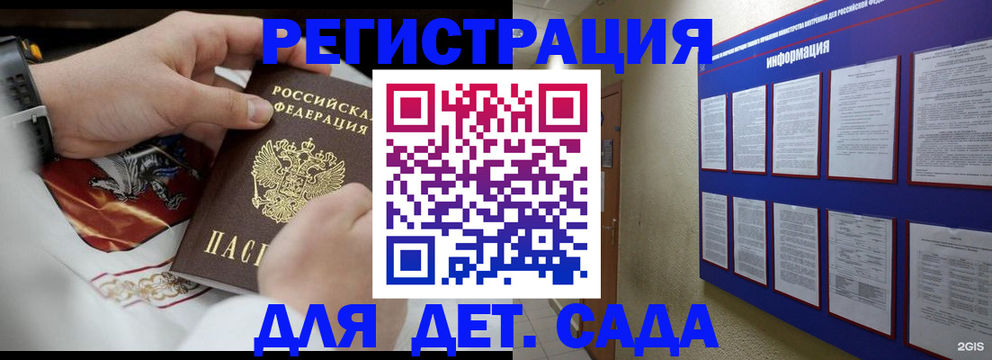 прописка для работы в Ершове