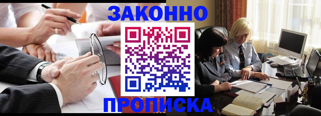 временная регистрация гарантия в Ершове