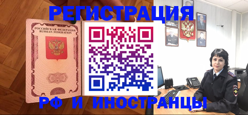 миграционный учет в Ершове