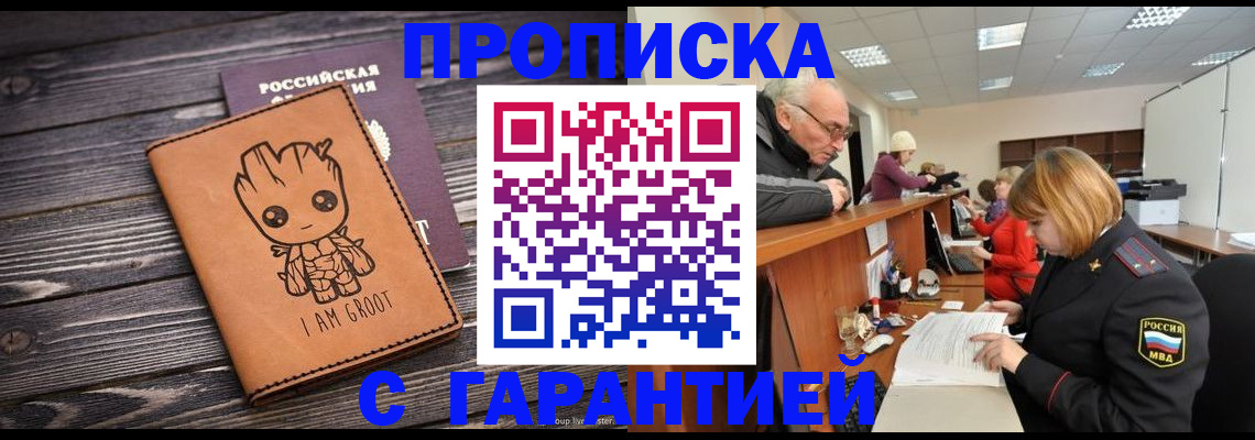 временная регистрация собственник в Ершове