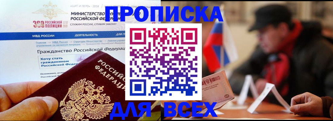 регистрация в Ершове