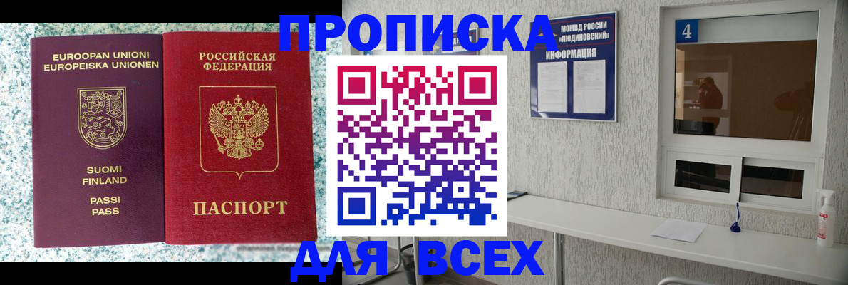 прописка для кредита в Ершове